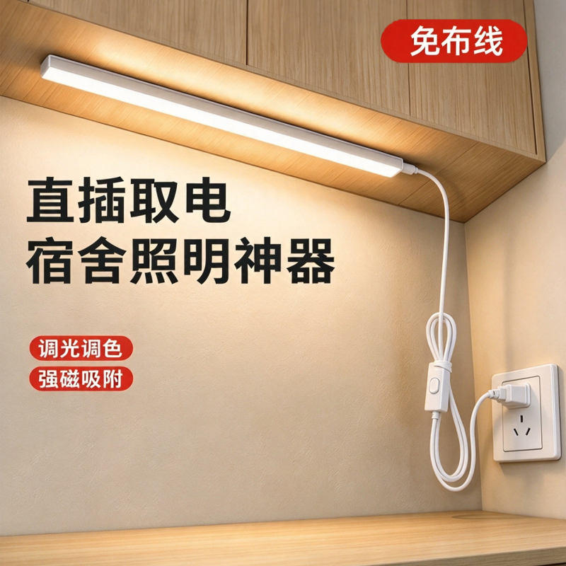 No-Drill Eye-Protection Study Magnetic Cool Led Tube Dormitory Reading Desk Lamp, Ultra-Bright Long Strip Table Lamp No-Drill Eye-Protection Study Magnetic Cool Led Tube Dormitory Reading Desk Lamp, Ultra-Bright Long Strip Table Lamp