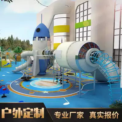 Large outdoor stainless steel slide non-standard unpowered children's amusement equipment drilling outdoor scenic area facilities customization