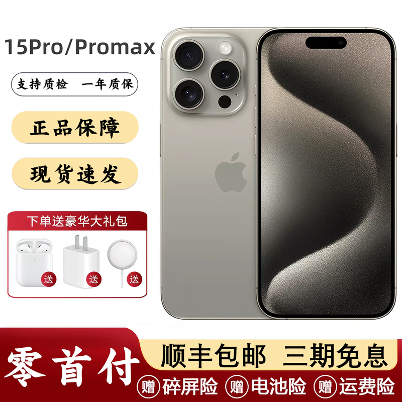 Apple/Apple iPhone 15 Pro Official Genuine Apple 15Promax Dual-Sim Full Network 5g Mobile Phone Apple/Apple iPhone 15 Pro Official Genuine Apple 15Promax Dual-Sim Full Network 5g Mobile Phone