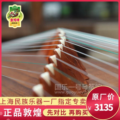 敦煌 Guzheng 694k банановый окно окна, ночной язык, павлин