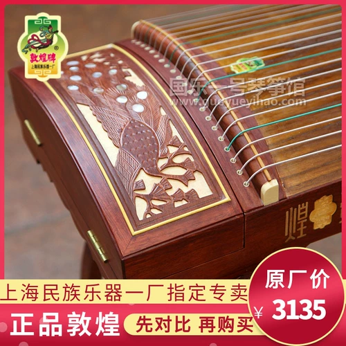 敦煌 Guzheng 694k банановый окно окна, ночной язык, павлин