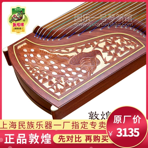 敦煌 Guzheng 694k банановый окно окна, ночной язык, павлин