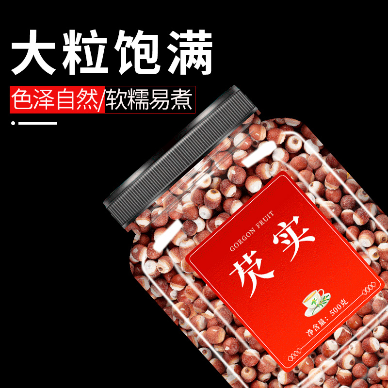 Gorgon dry goods 500g super fresh Chinese herbal medicine new goods ready-to-eat wholesale Zhaoqing flagship store is not real