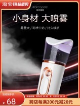 Hydration meter nano sprayer household small cold spray machine facial moisturizing portable moisturizing water atomizer