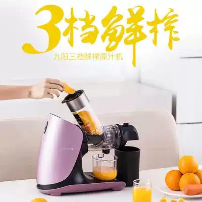 Joyoung Jiuyang JYZ-E960 juicer fruit and vegetable multifunctional water-frying juicer large caliber juicer