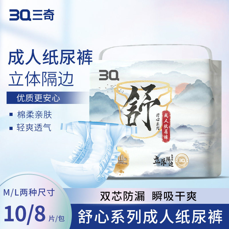 成人纸尿裤老人一次性尿不湿孕产妇用护理裤尿片尿垫绵柔轻薄防漏