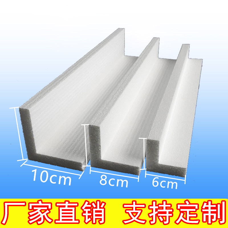 Factory direct high density foam corner protector L type foam edge guard eps foam furniture edge wrap Styrofoam furniture edge wrap Styrofoam