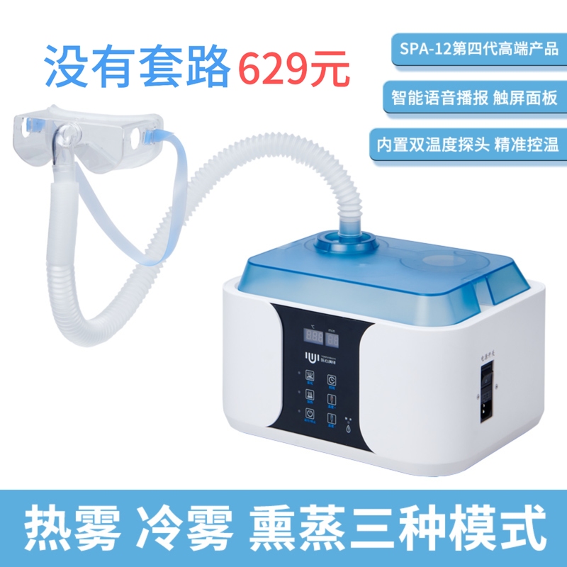 Medical Steam Eye Atomizer for Dry Eye Syndrome, Handheld Medical Atomizer for Home Use Medical Steam Eye Atomizer for Dry Eye Syndrome, Handheld Medical Atomizer for Home Use