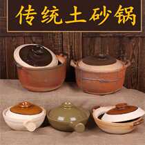 Handmade net red saucepan soup home soil casserole Traditional Chinese medicine in the frying pan old coarse soil cooking traditional Chinese medicine