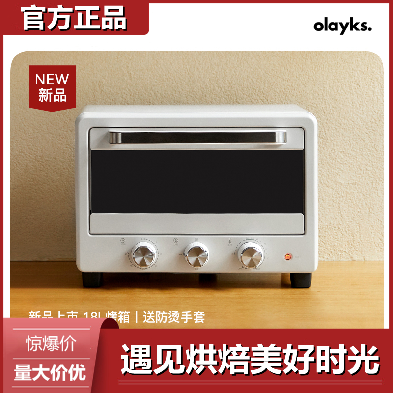 Olayks exports new three-layer bakery for Japanese original oven home small oven