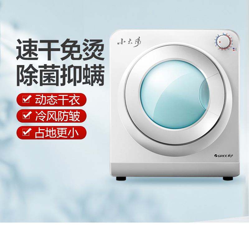 GöForce drying machine drying machine light sound power saving Home clothes dryer roller dryer High power GSP20