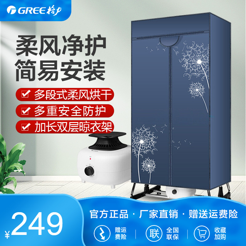 Gli Dryer Home Small Dryer Warm Air Blower Student Dorm Room Baby Bilayer Fold GN-10X60