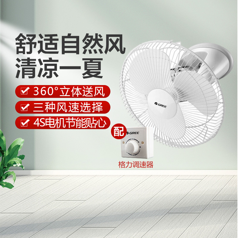 gelilou top fan suction ceiling fan wall fan wall fan domestic energy saving ecstasy electric fan factory FSLD-40 two