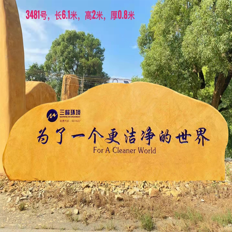 Natural Yellow Wax Stone Original Stone School Garden Culture Lettering Sign Stone Village Card Stone Garden Sightseeing Stone Large View Stone Headstone