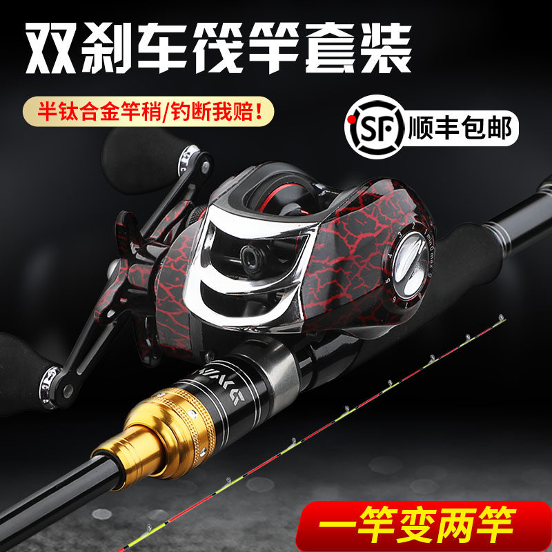 Raft fishing rod suit Japan imported titanium alloy micro-lead soft tail raft fishing rod boat bridge fishing rod bridge raft rod complete