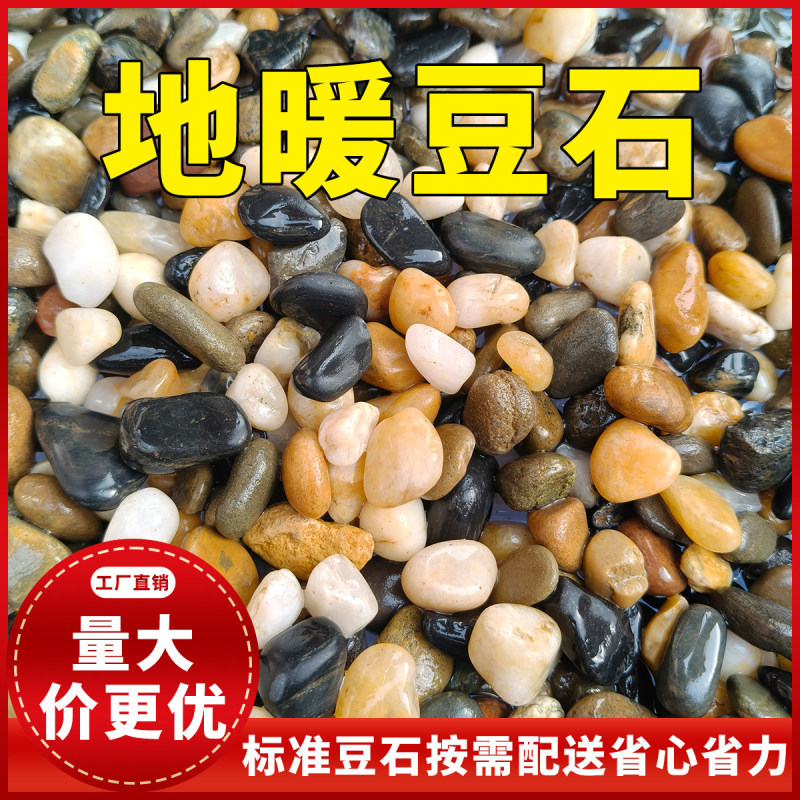 Natural Pebbles for Underfloor Heating, Stone Filler for Home Decor, Special Pebbles for Underfloor Heating, Leveling and Filling Material, Small Stone Filter Material