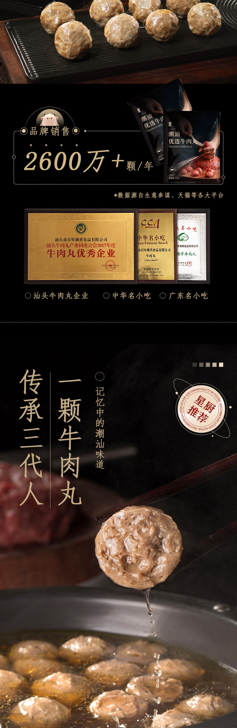 正宗潮汕牛肉丸手打牛筋丸250g*2 图2
