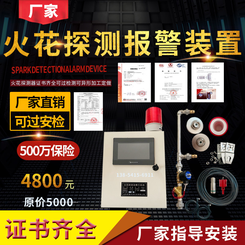 Factory direct sales spark detector dust removal pipe dust detection alarm device Sander spark detector