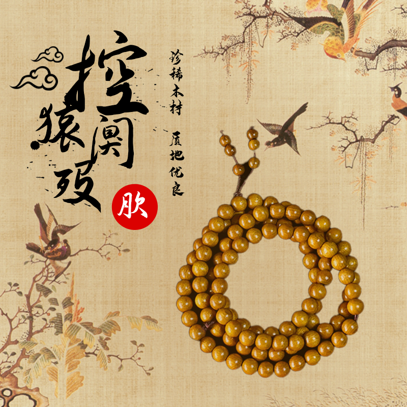 Sichuan Golden Silk Nanmuyang Sinking Wood Bracelet 108 Wooden Beads 8mm Water Corrugated Wood Bead Necklace Disc Play Bracelet