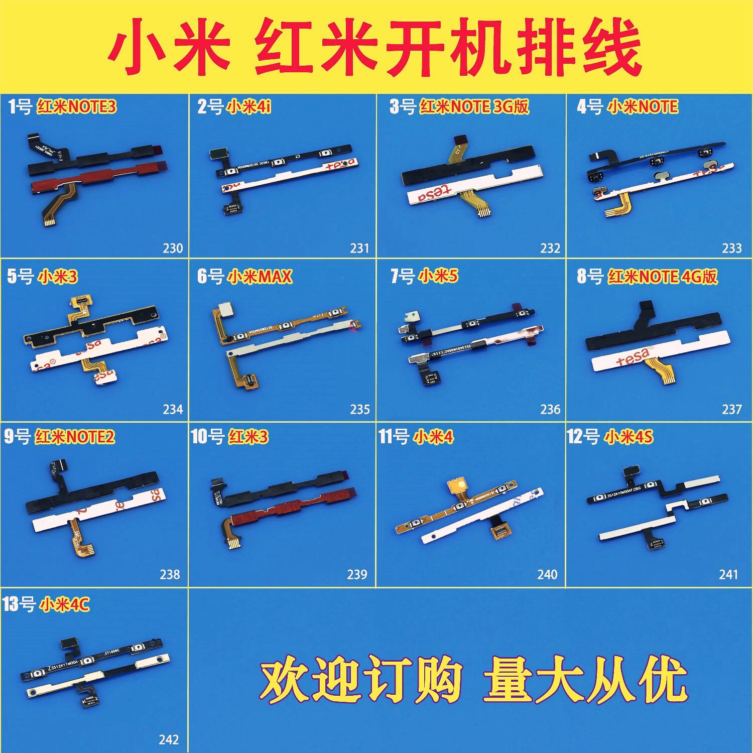 Suitable for millet 3 M4 M5 M4C 4S red rice note2 note3 millet note boot volume cable