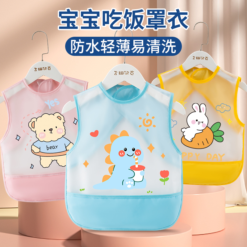 Baby eating cover summer children's sleeveless rice pocket