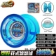 Yo-Yo Firepower Junior King Audi Double Diamond Chính hãng Yo-Yo Fancy Trò chơi dành riêng cho Photon Elf Ice Flames - YO-YO