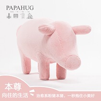 PAPAHUG|Yearning for life Pink pig animal stool Home furnishings Nordic living room chair Sofa stool