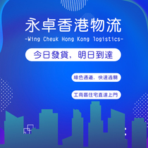 Hong Kong Taobao furniture private collection delivery Sifang Shenzhou collection transport Furniture and home appliances can be delivered to the door