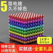 magic 16 magnetic puzzle ball