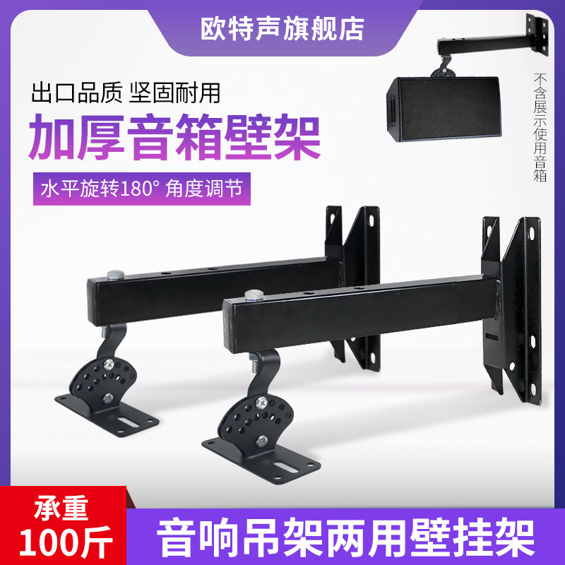 Lengthened thickened KTV professional stage speaker wall hanger karaoke Karaoke Card Bag Sound Wall Hanging 15 inch Depository