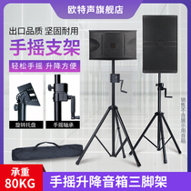 OTT sound box bracket tripod Audio tripod KTV stage shelf Metal floor tray card bag rack