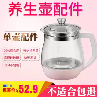 Universal Midea Health Pot MK-GE1505 WGE1506c ys15easy311 Kettle body Single pot