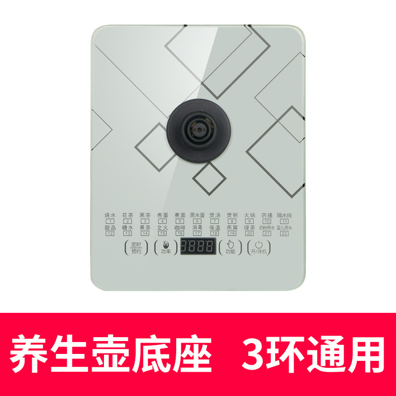 General SKG Health Kettle Base Chassis Accessories 8057 8058 8056 8056 3loop touch pad heating plate