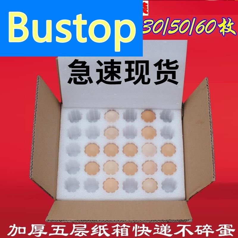 30 Loaded Pearls Cotton Egg Shockproof Foam Sent Grass Native Eggs Express Packaging Box box Special packing box