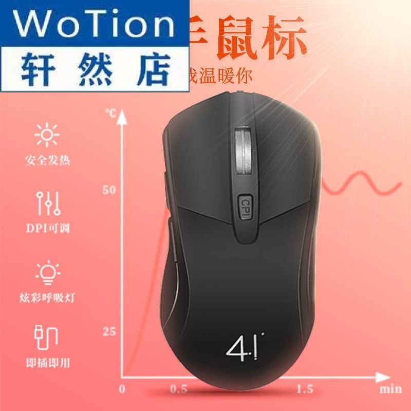 41° warm hand mouse heating office heating students electric heating large computer heating mouse cushion warm hand artifacts