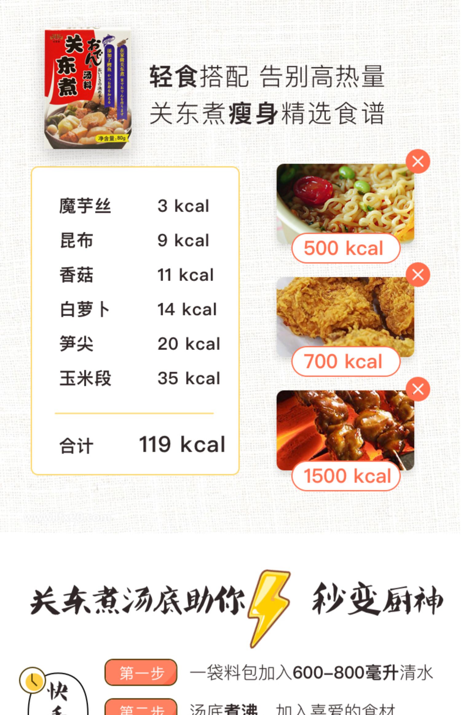 【共4袋】关东煮汤料炖菜料日式火锅底料