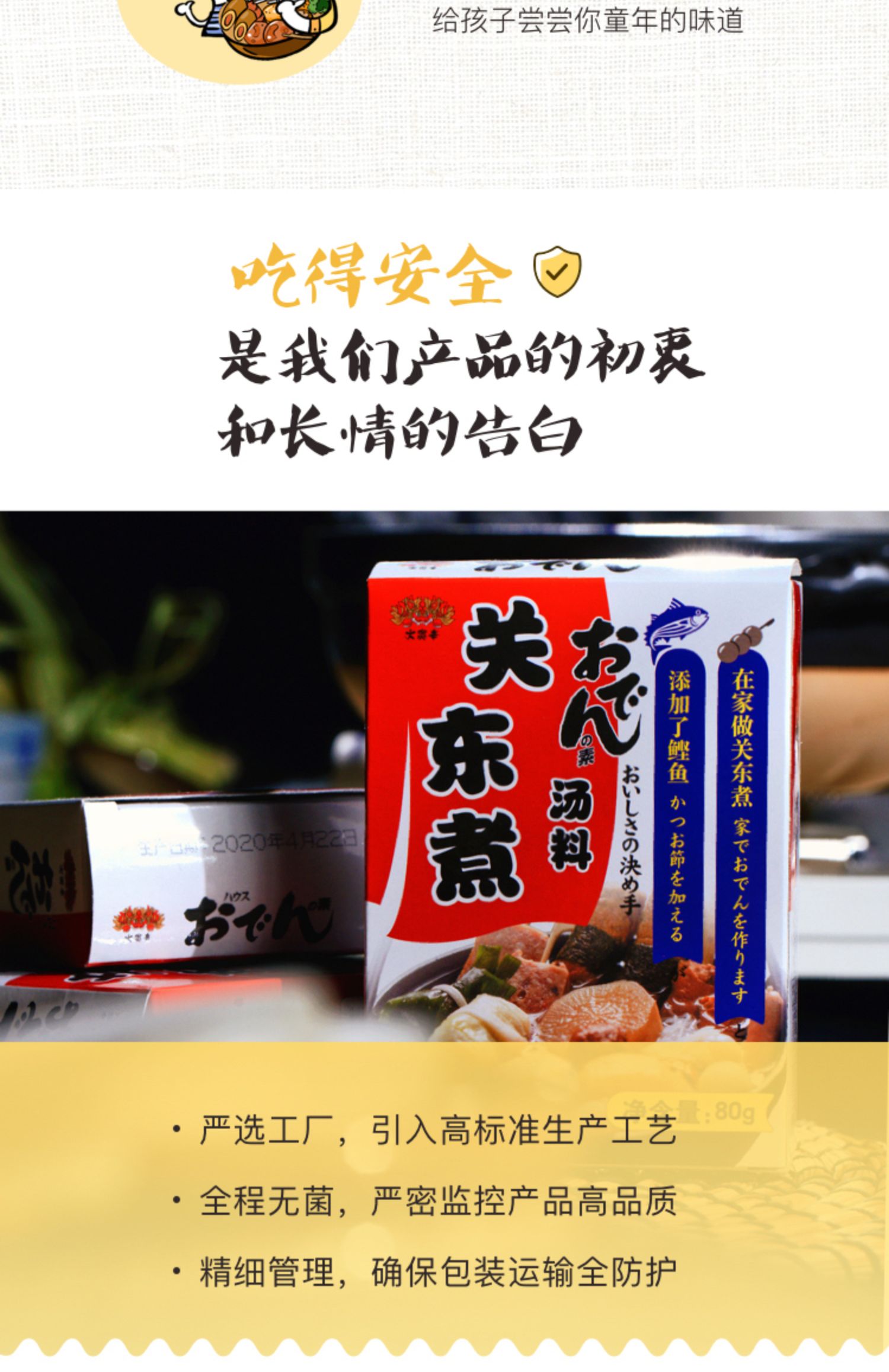 【共4袋】关东煮汤料炖菜料日式火锅底料