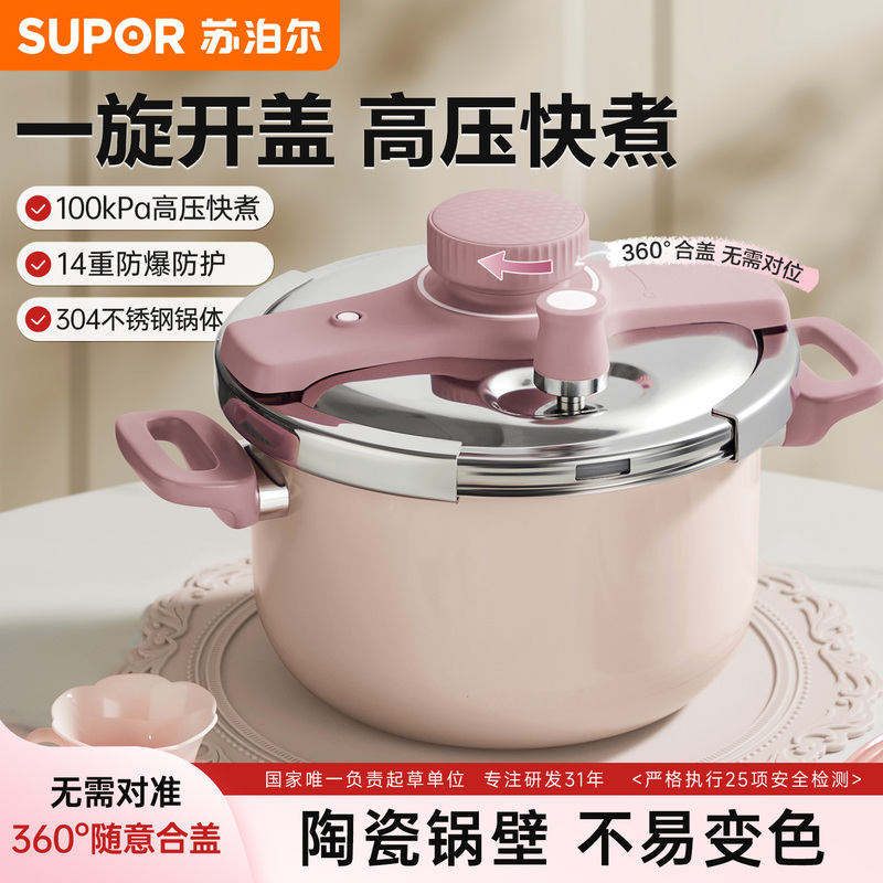 Supor Pressure Cooker for Home Use, Stainless Steel Small Pressure Cooker, Explosion-Proof, Compatible with Gas and Induction Cookers, 2026 New Model