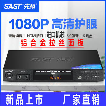 Xianke Home Dvd Player High Definition Bluetooth Full Format Cd Player Mp4 U Disk Player Vcd Disc Player