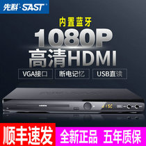 SAST DVD Player HD Bluetooth VCD Disk Player CD Player Player CD Player