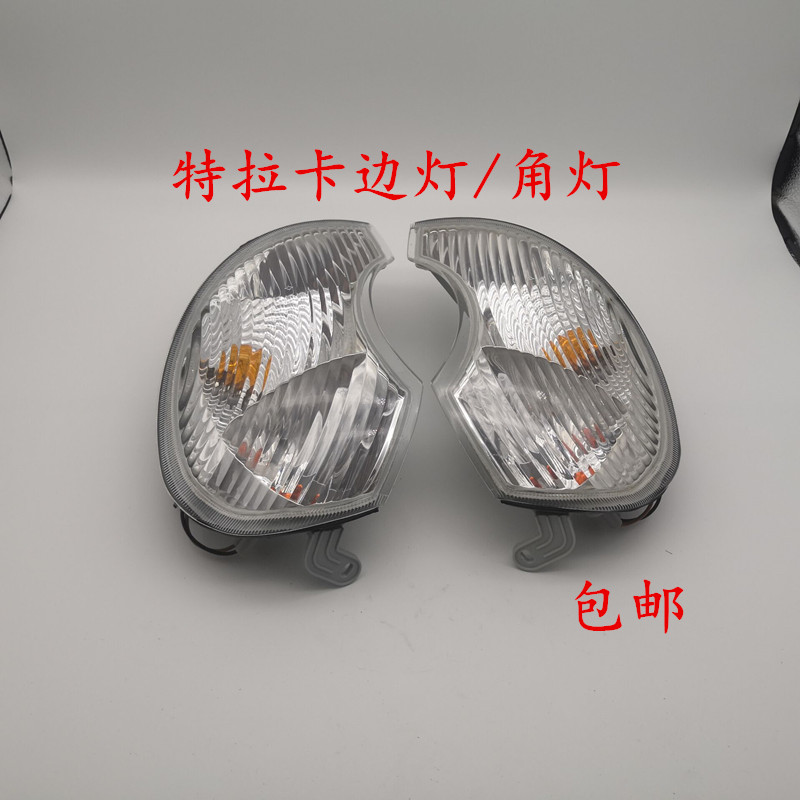 Suitable for Huatai Traka side lights headlights side lights front turn signal assembly corner lights side lights daytime running lights new parts