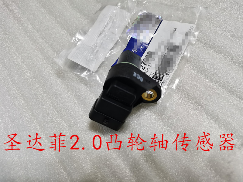 Suitable for Huatai Santa Fe 2 0T diesel D4EA eccentric shaft position sensor camshaft position sensor