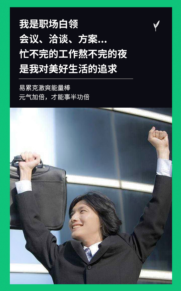 易累克 抗疲劳提神醒脑棒 2支 犯困神器 图12