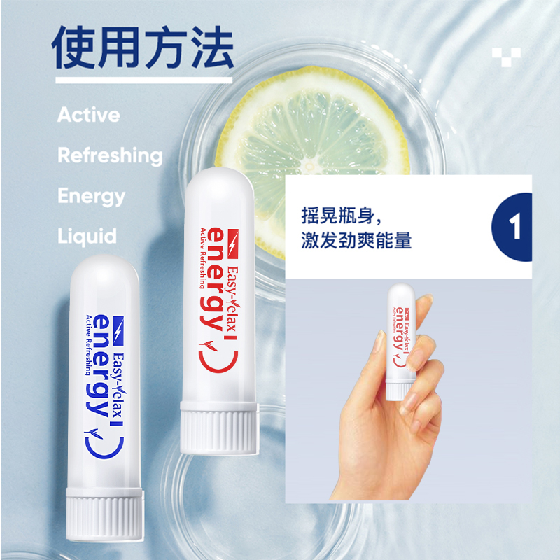 易累克 抗疲劳提神醒脑棒 犯困神器 31天免费试用 图5