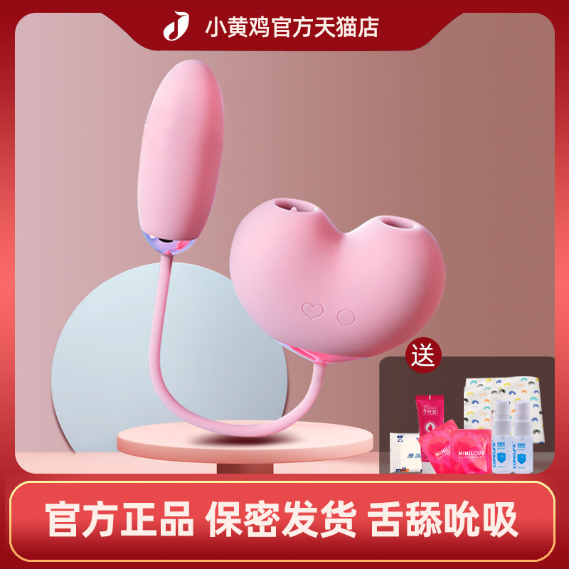 Sex appliance Woman with insertable licking machine Division Worcon small yellow Chicken Peach Dolphin Spice Adults Female supplies