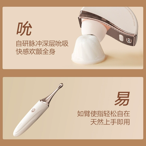 Little Yellow Chicken Svakom Box Dear Casting Masturbation Devic