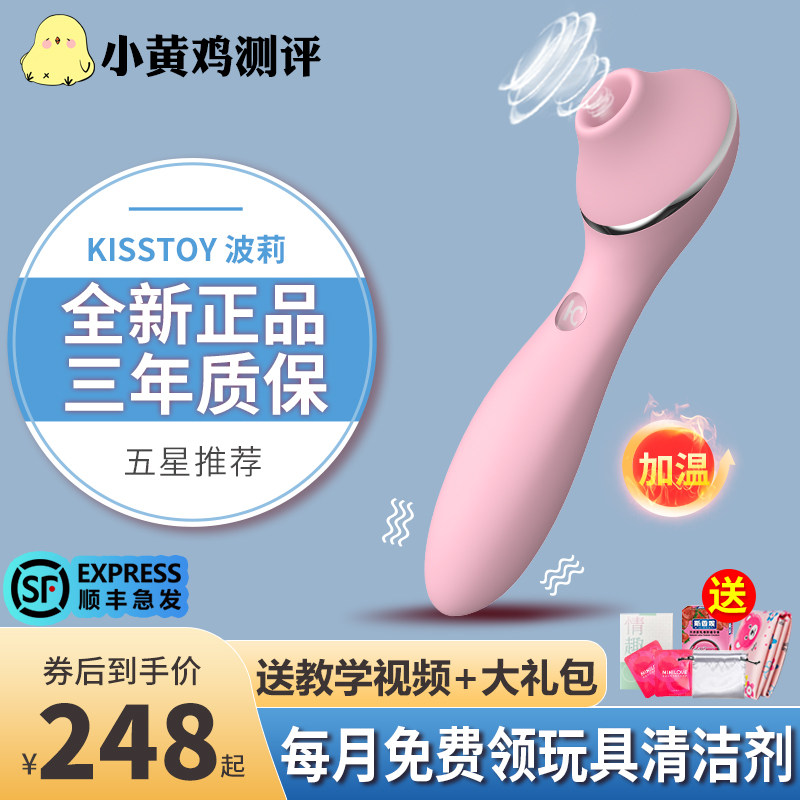 Little Yellow Chicken Review Sex Kisstoy Polly Seconds Tide LickIng Pussy Self-Defense Shock Rod Clitoral Stimulator