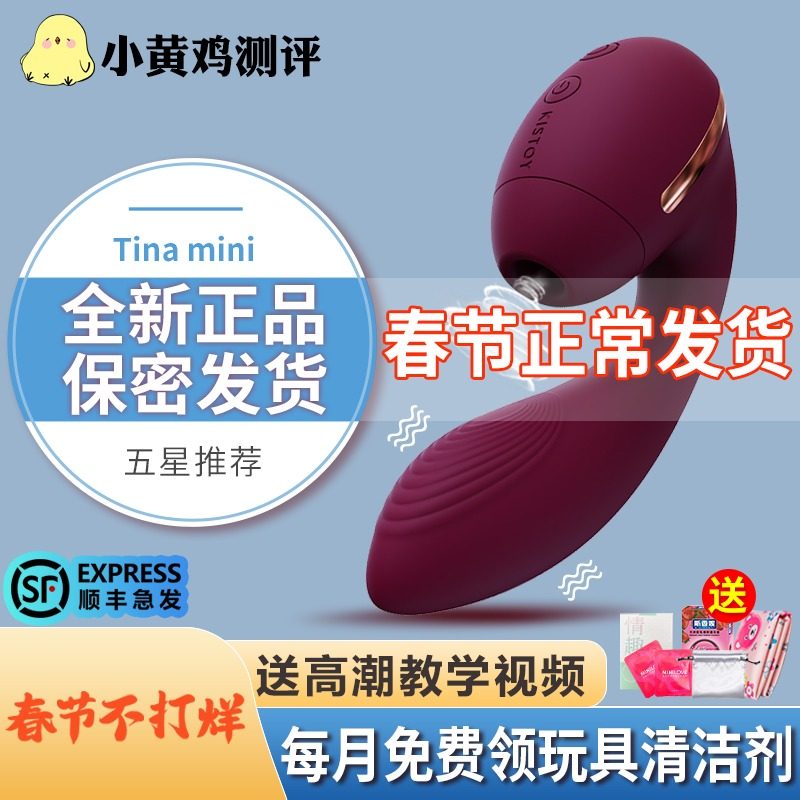 Little Yellow Chicken Review Kistoy Tina Mini Vibrating Stick Seconds Tide Masturbation Stick Female OrgasmIc Interest