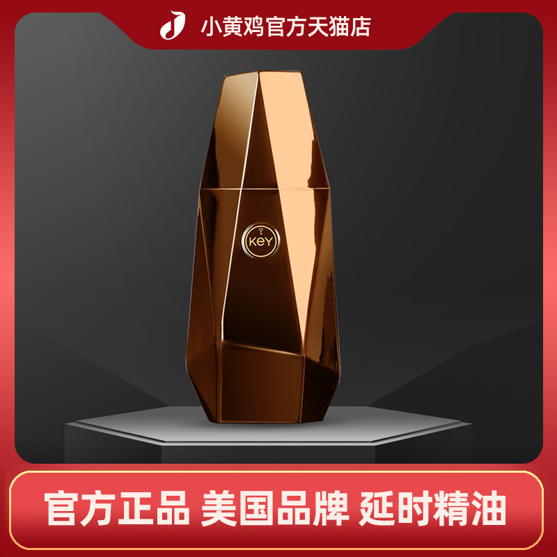 Little Yellow Chicken Evaluation KEY New Men's Essence Power Spray Sexual Adult Products Essential Oil Lubricant