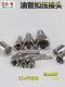 304 stainless steel inch ACD type oil pipe joint internal thread straight head 90 degree elbow hydraulic hose buckle joint